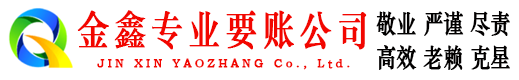 梨树要债公司